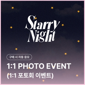[에이머스 AIMERS 개인 포토회 응모 이벤트] 3rd Single ‘Starry Night’ (Day/Night ver) 랜덤