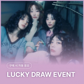 [QWER 럭키드로우 이벤트] 3rd Mini Album '난 네 편이야, 온 세상이 불협일지라도' (랜덤)