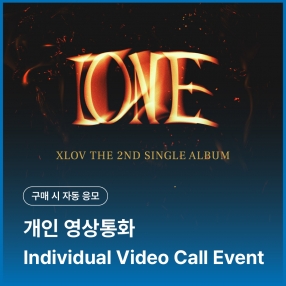 [엑스러브 XLOV 개인 영상통화 응모 이벤트] 2nd Single [I ONE] 랜덤(I VER. / 1(ONE) VER.)