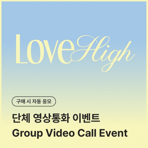 [0817 러브원 LOVEONE 단체 영상통화 응모 이벤트] SUMMER SPECIAL SINGLE [LOVE HIGH] LP COASTER-thumbnail