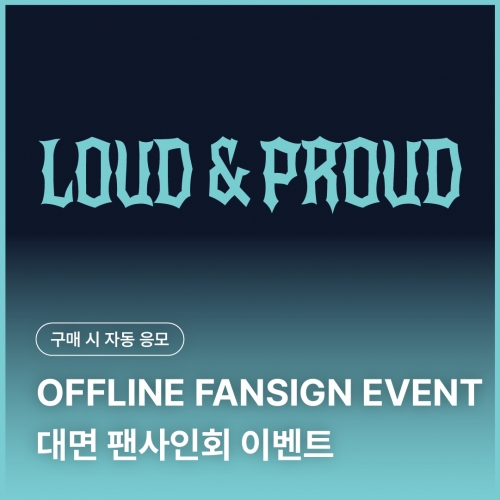 [0906 앰퍼샌드원 AMPERS&ONE 대면 팬사인회 응모 이벤트] 3rd Mini Album [LOUD & PROUD] POSTCARD ver.