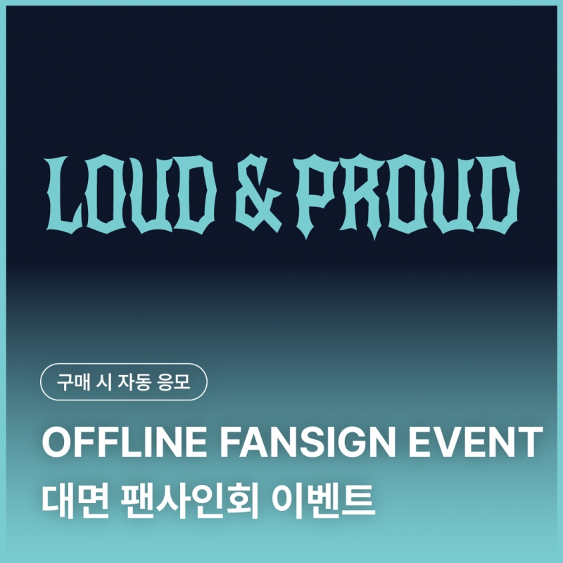 [0906 앰퍼샌드원 AMPERS&ONE 대면 팬사인회 응모 이벤트] 3rd Mini Album [LOUD & PROUD] POSTCARD ver.