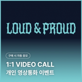 [0906 앰퍼샌드원 AMPERS&ONE 개인 영상통화 응모 이벤트] 3rd Mini Album [LOUD & PROUD] POSTCARD ver.