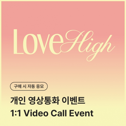 [0910 러브원 LOVEONE 개인 영상통화 응모 이벤트] SUMMER SPECIAL SINGLE [LOVE HIGH] LP COASTER (Group Ver.)