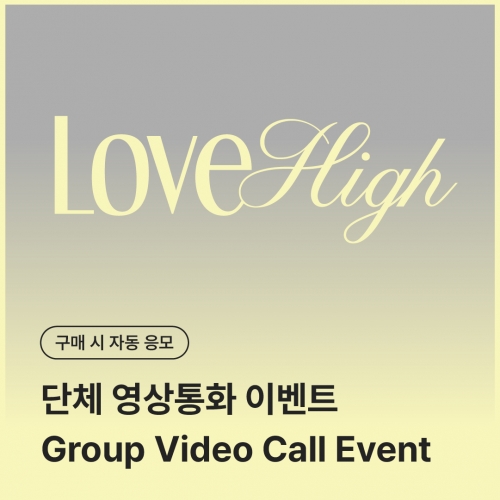 [0923 러브원 LOVEONE 단체 영상통화 응모 이벤트] SUMMER SPECIAL SINGLE [LOVE HIGH] LP COASTER (Group Ver.)-thumbnail