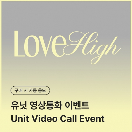 [0923 러브원 LOVEONE 유닛 영상통화 응모 이벤트] SUMMER SPECIAL SINGLE [LOVE HIGH] LP COASTER (Group Ver.)-thumbnail