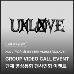 XLOV ヒョン&ルイ ユニット Mystargoods 希少 70a652c91e32be3981dcbfbee9ff49