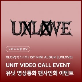 [1118 엑스러브 XLOV 유닛 영상통화 응모 이벤트] 1ST MINI ALBUM [UXLXVE] Random (N/O ver.)