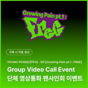 [1124 영파씨 YOUNGPOSSE 단체 영상통화 이벤트 응모] EP [Growing Pain pt.1 : FREE] (Sticker Book Ver.)