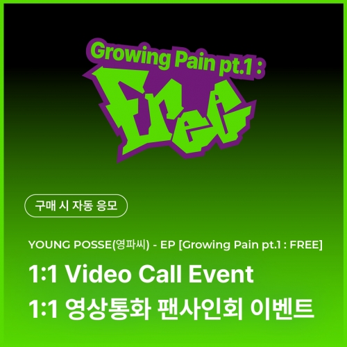 [1124 영파씨 YOUNGPOSSE 개인 영상통화 이벤트 응모] EP [Growing Pain pt.1 : FREE] (Sticker Book Ver.)-thumbnail