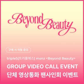 [1202 트리플에스 tripleS 단체 영상통화 이벤트 응모] mini msnz [Beyond Beauty] (Objekt Music Album ver.)