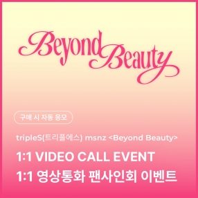 [1202 트리플에스 tripleS 개인 영상통화 이벤트 응모] mini msnz [Beyond Beauty] (Objekt Music Album ver.)