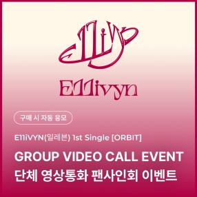 [1130 E11iVYN 일레븐 단체 영상통화 이벤트 응모] 1st Single [ORBIT] LP COASTER