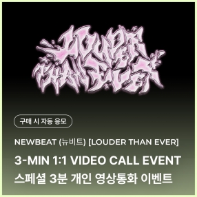 [1126 뉴비트 NEWBEAT 스페셜 개인 영상통화 응모 이벤트] 1ST MINI ALBUM [LOUDER THAN EVER] (JEWEL Ver.) (Random Ver.)