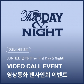 [1220 준희 JUNHEE 영상통화 이벤트 응모]1st Mini Album [The First Day & Night] random (Day / Night Ver.)
