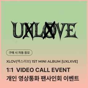 [1215 엑스러브 XLOV 개인 영상통화 응모 이벤트] 1ST MINI ALBUM [UXLXVE] Random (N/O ver.)