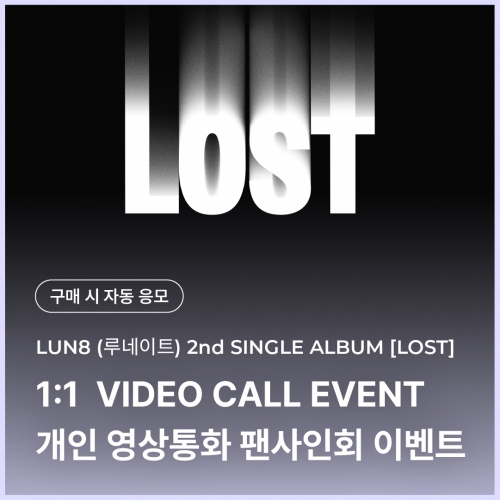 [1221 루네이트 LUN8 개인 영상통화 이벤트 응모] 2nd SINGLE ALBUM [LOST] (NEMO) (SUNCATCHER Ver.)-thumbnail
