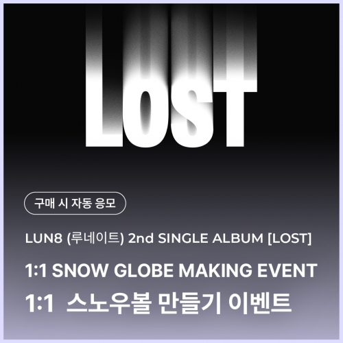[1221 루네이트 LUN8 DIY 이벤트 응모] 2nd SINGLE ALBUM [LOST] (NEMO) (SUNCATCHER Ver.)-thumbnail