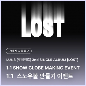 [1221 루네이트 LUN8 DIY 이벤트 응모] 2nd SINGLE ALBUM [LOST] (NEMO) (SUNCATCHER Ver.)