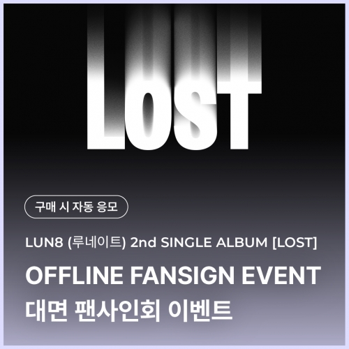 [1221 루네이트 LUN8 대면 팬사인회 이벤트 응모] 2nd SINGLE ALBUM [LOST] (NEMO) (SUNCATCHER Ver.)-thumbnail
