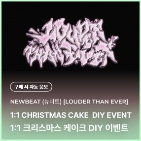 [1224 뉴비트 NEWBEAT DIY 이벤트 응모] 1ST MINI ALBUM [LOUDER THAN EVER] (JEWEL Ver.) (Random Ver.)