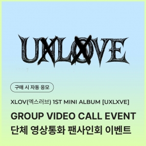 [1219 엑스러브 XLOV 단체 영상통화 응모 이벤트] 1ST MINI ALBUM [UXLXVE] Random (N/O ver.)
