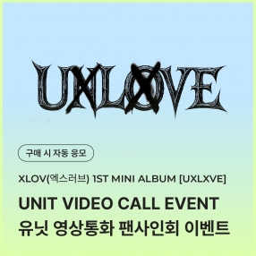 [1219 엑스러브 XLOV 유닛 영상통화 응모 이벤트] 1ST MINI ALBUM [UXLXVE] Random (N/O ver.)