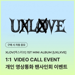 [1219 엑스러브 XLOV 개인 영상통화 응모 이벤트] 1ST MINI ALBUM [UXLXVE] Random (N/O ver.)