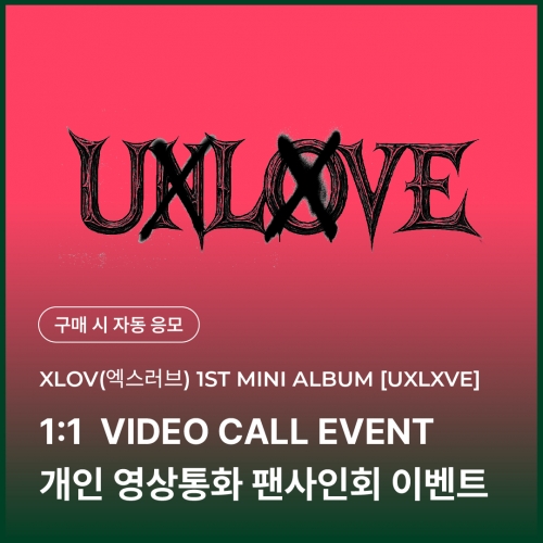 thumbnail image 2 of XLOV 1st Mini Album 'UXLXVE' CD-R – Includes Photo Book, Sticker, 2 Cards + Pre-order Gift – K-POP, 257 Entertainment 2 of 6