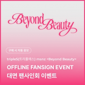 [0102 트리플에스 tripleS 대면 팬사인회 이벤트 응모] mini msnz [Beyond Beauty] (Objekt Music Album ver.)
