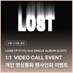 [0110 루네이트 LUN8 개인 영상통화 이벤트 응모] 2nd SINGLE ALBUM [LOST] (NEMO) (SUNCATCHER Ver.)