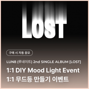 [0110 루네이트 LUN8 DIY 이벤트 응모] 2nd SINGLE ALBUM [LOST] (NEMO) (SUNCATCHER Ver.)