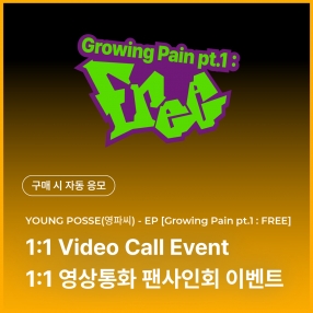 [0113 영파씨 YOUNGPOSSE 개인 영상통화 이벤트 응모] EP [Growing Pain pt.1 : FREE] (Sticker Book Ver.)