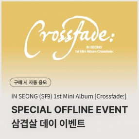 [0302 인성 IN SEONG 스페셜 대면 이벤트 응모] 1st Mini Album [Crossfade:] Random (real me/covered me ver.)