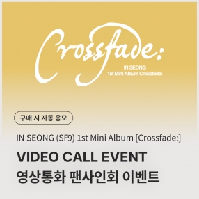 [0302 인성 IN SEONG 영상통화 이벤트 응모] 1st Mini Album [Crossfade:] Random (real me/covered me ver.)