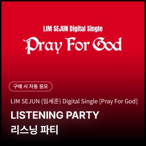 [0302 임세준 LIMSEJUN 리스닝파티 이벤트 응모] Digital Single [Pray For God] Photo Pack