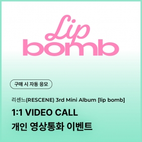 [0306 리센느 RESCENE 개인 영상통화 이벤트 응모] The 3rd Mini Album [lip bomb] (QR) (photocard ver.) random (tint/balm ver.)