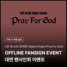 [0311 임세준 LIMSEJUN 대면 팬사인회 이벤트 응모] Digital Single [Pray For God] Photo Pack