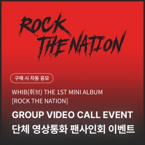 [0319 휘브 WHIB 단체 영상통화 이벤트 응모] 1st Mini Album [ROCK THE NATION] Random (NOIR/CURSE ver.)