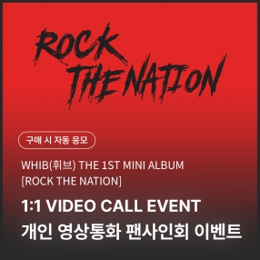 [0319 휘브 WHIB 개인 영상통화 이벤트 응모] 1st Mini Album [ROCK THE NATION] Random (NOIR/CURSE ver.)