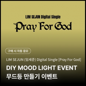 [0319 임세준 LIMSEJUN DIY 이벤트 응모] Digital Single [Pray For God] Photo Pack