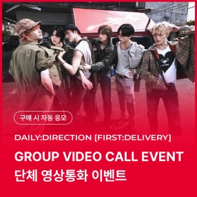 [0322 데일리디렉션 DAILY:DIRECTION 단체 영상통화 이벤트 응모] THE 1ST SINGLE ALBUM [First:Delivery] Random (EXPRESS/NEWSPAPER ver.)