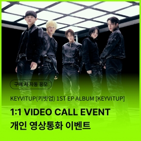 [0412 키빗업 KEYVITUP 개인 영상통화 이벤트 응모] 1ST EP ALBUM [KEYVITUP] (BEST ONE Ver.)