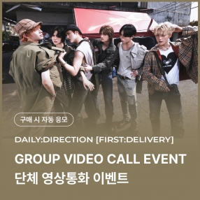 [0404 데일리디렉션 DAILY:DIRECTION 단체 영상통화 이벤트 응모] THE 1ST SINGLE ALBUM [First:Delivery] Random (EXPRESS/NEWSPAPER ver.)