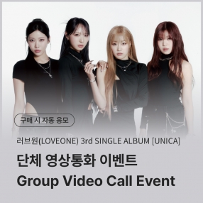 [0412 러브원 LOVEONE 단체 영상통화 이벤트 응모] 3rd SINGLE ALBUM [UNICA] Mini Vinyl Coaster Pack
