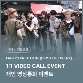 [0418 데일리디렉션 DAILY:DIRECTION 개인 영상통화 이벤트 응모] THE 1ST SINGLE ALBUM [First:Delivery] Random (EXPRESS/NEWSPAPER ver.)