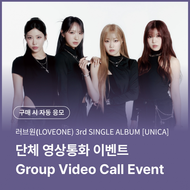 [0416 러브원 LOVEONE 단체 영상통화 이벤트 응모] 3rd SINGLE ALBUM [UNICA] Mini Vinyl Coaster Pack
