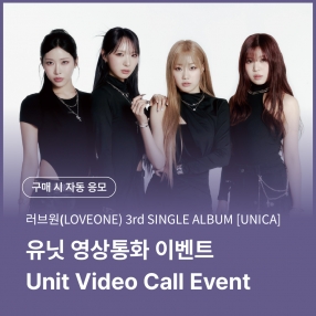 [0416 러브원 LOVEONE 유닛 영상통화 이벤트 응모] 3rd SINGLE ALBUM [UNICA] Mini Vinyl Coaster Pack