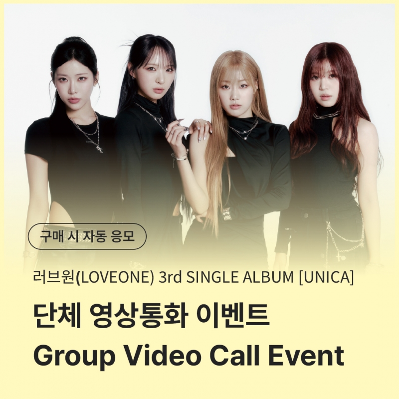 [0419 러브원 LOVEONE 단체 영상통화 이벤트 응모] 3rd SINGLE ALBUM [UNICA] Mini Vinyl Coaster Pack