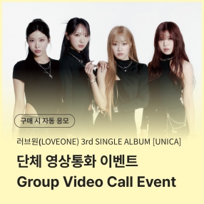 [0419 러브원 LOVEONE 단체 영상통화 이벤트 응모] 3rd SINGLE ALBUM [UNICA] Mini Vinyl Coaster Pack